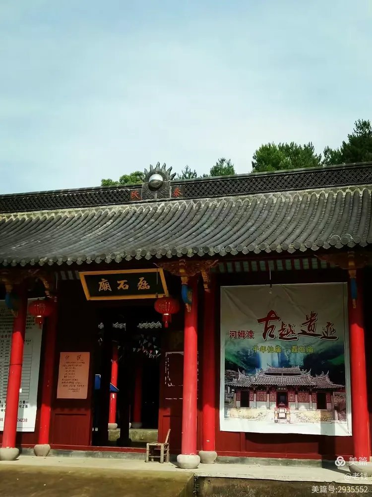 Ancient trail and terraced fields around the Hemudu heritage area, Siming Mountains